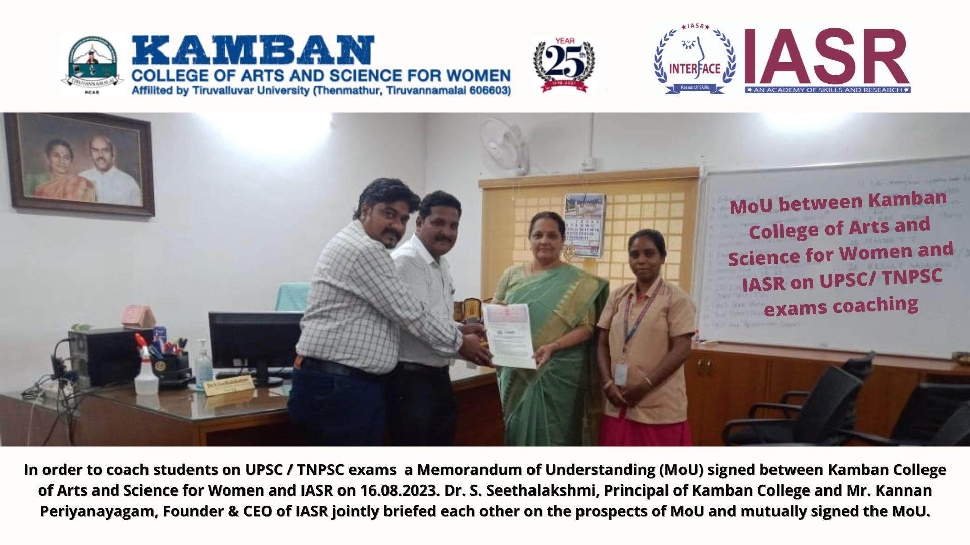 MoU for Civil Services Coaching